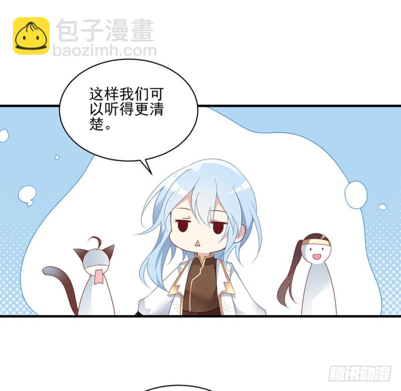 🍟萌师在上 第149话 捉奸现场 第26页