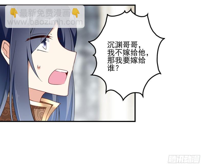 🍟萌师在上 第149话 捉奸现场 第33页