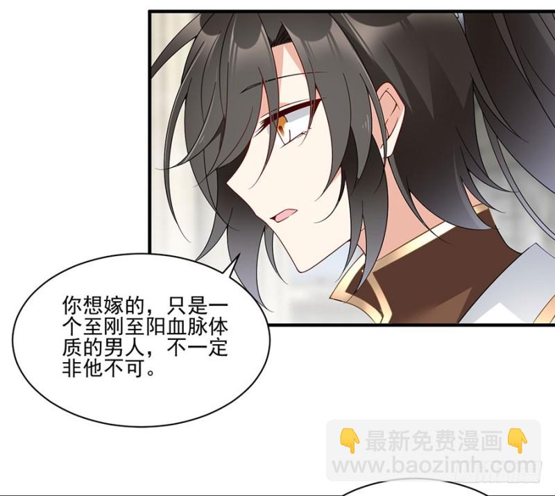 🍟萌师在上 第149话 捉奸现场 第34页