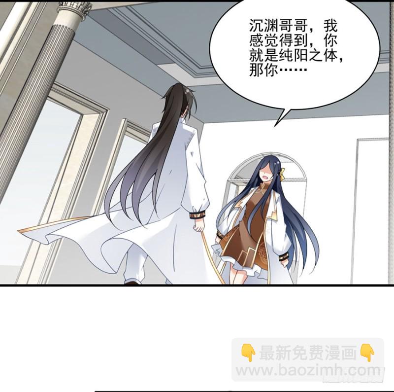 🍟萌师在上 第149话 捉奸现场 第35页