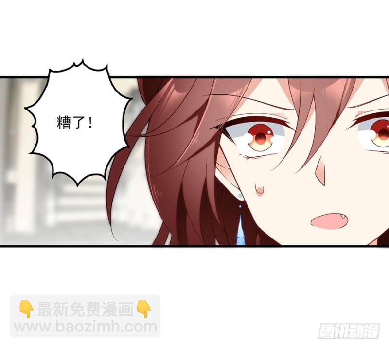 🍟萌师在上 第149话 捉奸现场 第38页
