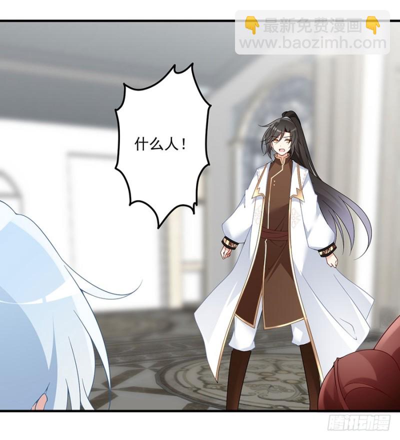 🍟萌师在上 第149话 捉奸现场 第39页