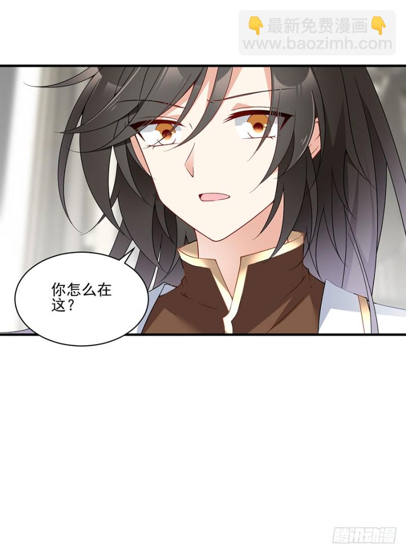 🍟萌师在上 第149话 捉奸现场 第41页