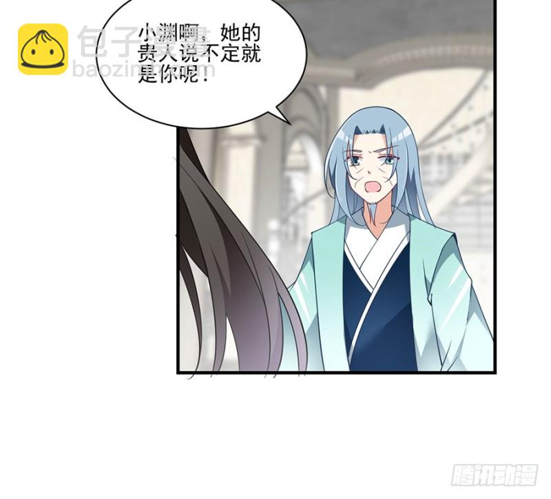 🍟萌师在上 第149话 捉奸现场 第5页
