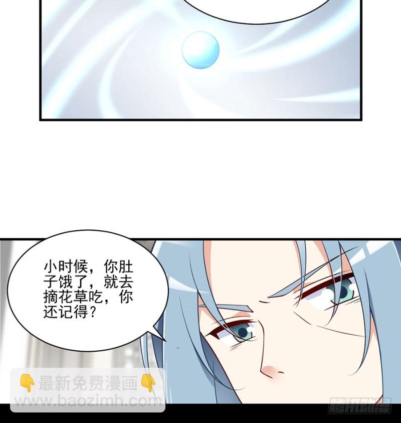🍟萌师在上 第149话 捉奸现场 第7页