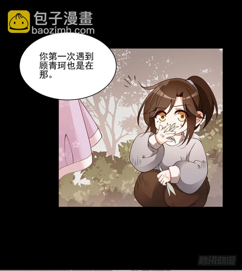 🍟萌师在上 第149话 捉奸现场 第8页
