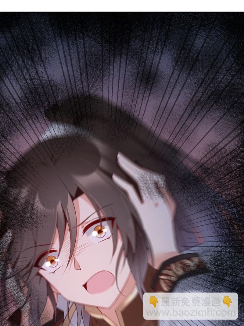 🍟萌师在上 第151话 暗之心魔 第12页