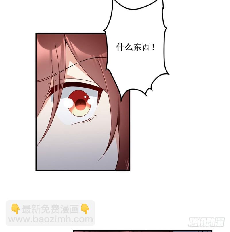 🍟萌师在上 第151话 暗之心魔 第14页