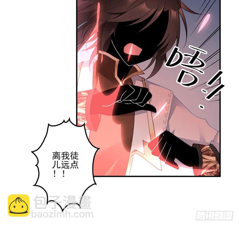 🍟萌师在上 第151话 暗之心魔 第15页