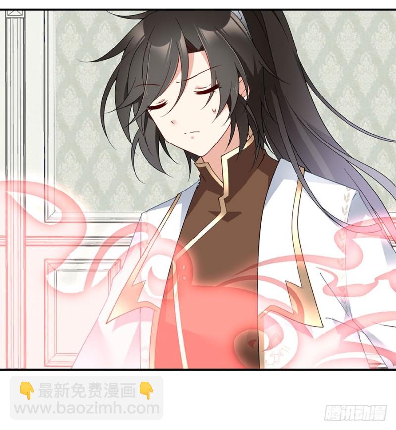 🍟萌师在上 第151话 暗之心魔 第17页