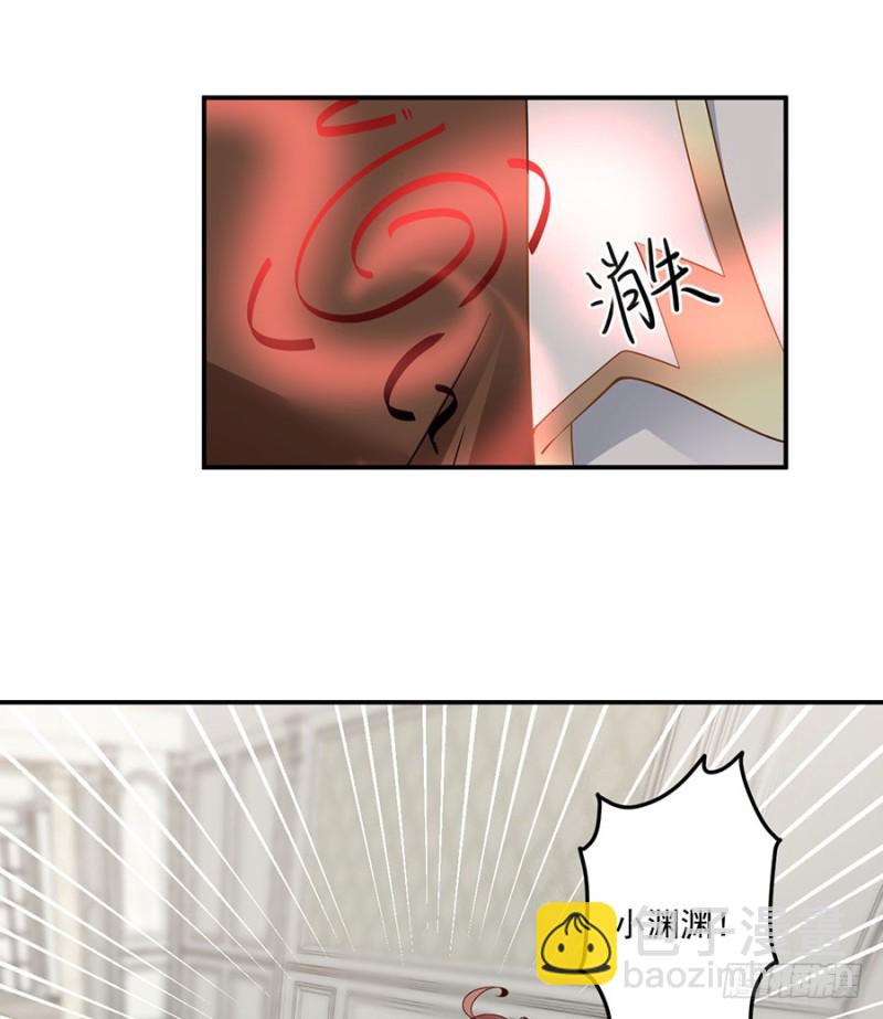🍟萌师在上 第151话 暗之心魔 第18页