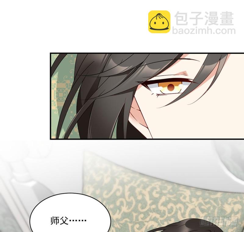 🍟萌师在上 第151话 暗之心魔 第20页