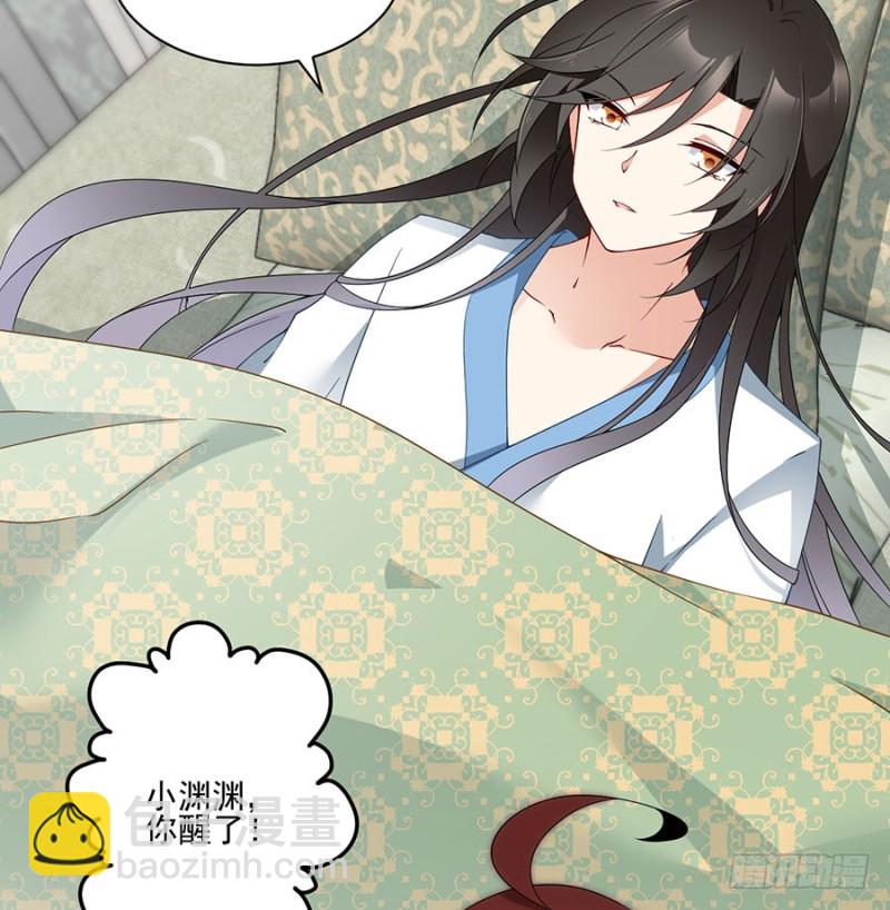 🍟萌师在上 第151话 暗之心魔 第21页