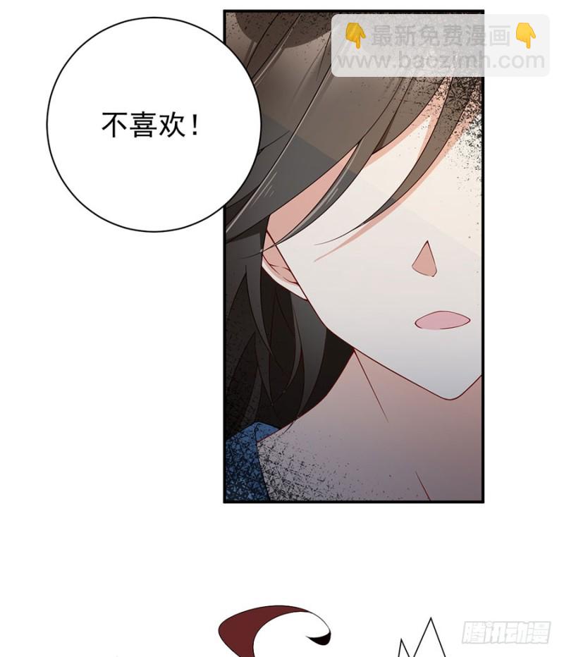 🍟萌师在上 第151话 暗之心魔 第26页