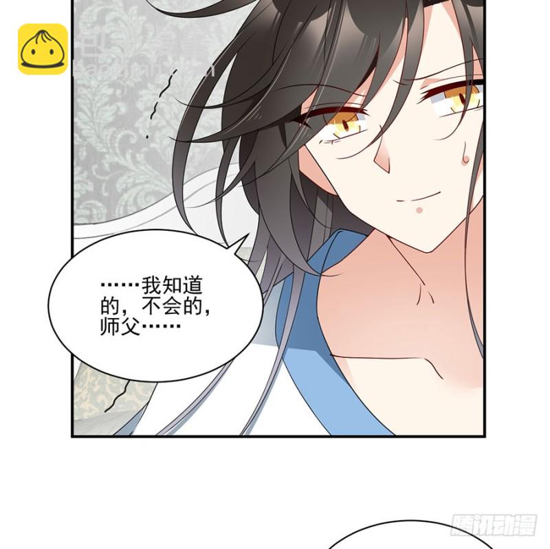 🍟萌师在上 第151话 暗之心魔 第31页