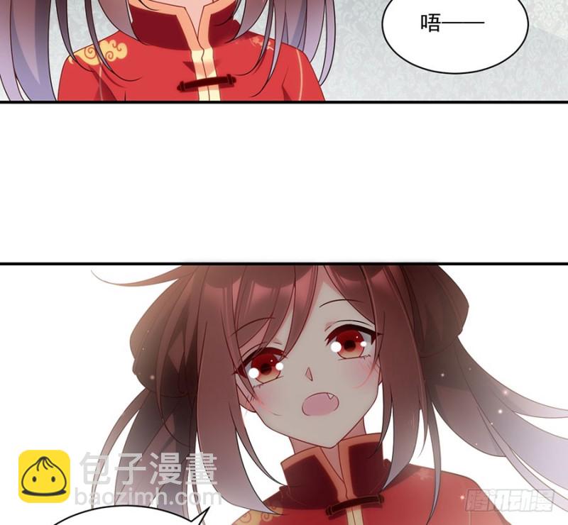 🍟萌师在上 第151话 暗之心魔 第36页