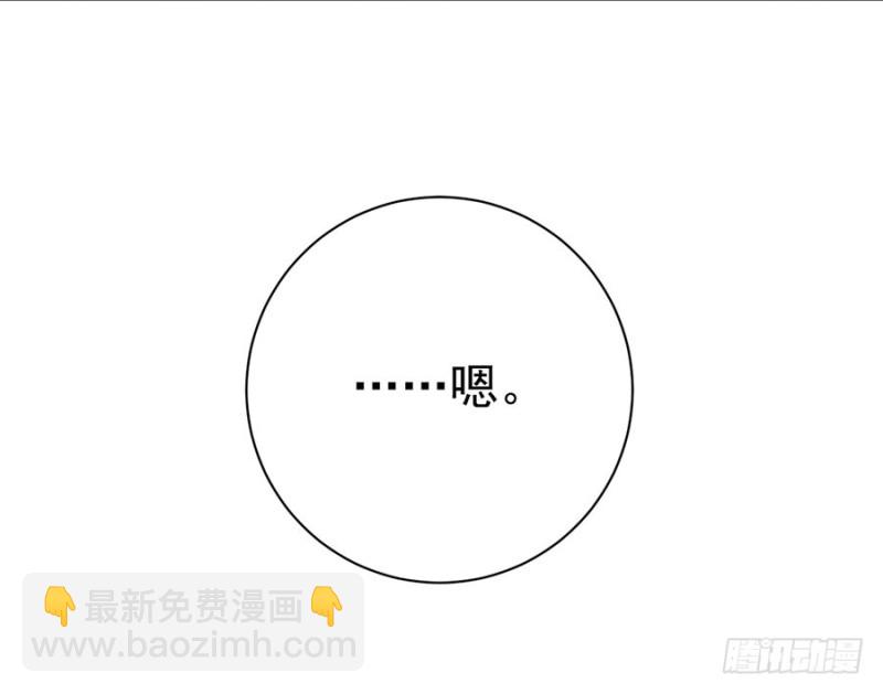 🍟萌师在上 第151话 暗之心魔 第38页