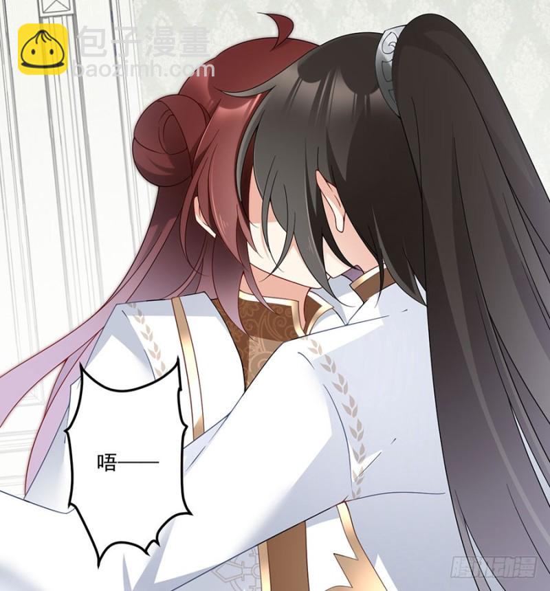 🍟萌师在上 第151话 暗之心魔 第4页