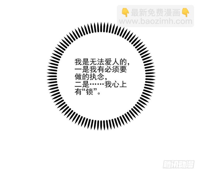 🍟萌师在上 第151话 暗之心魔 第40页
