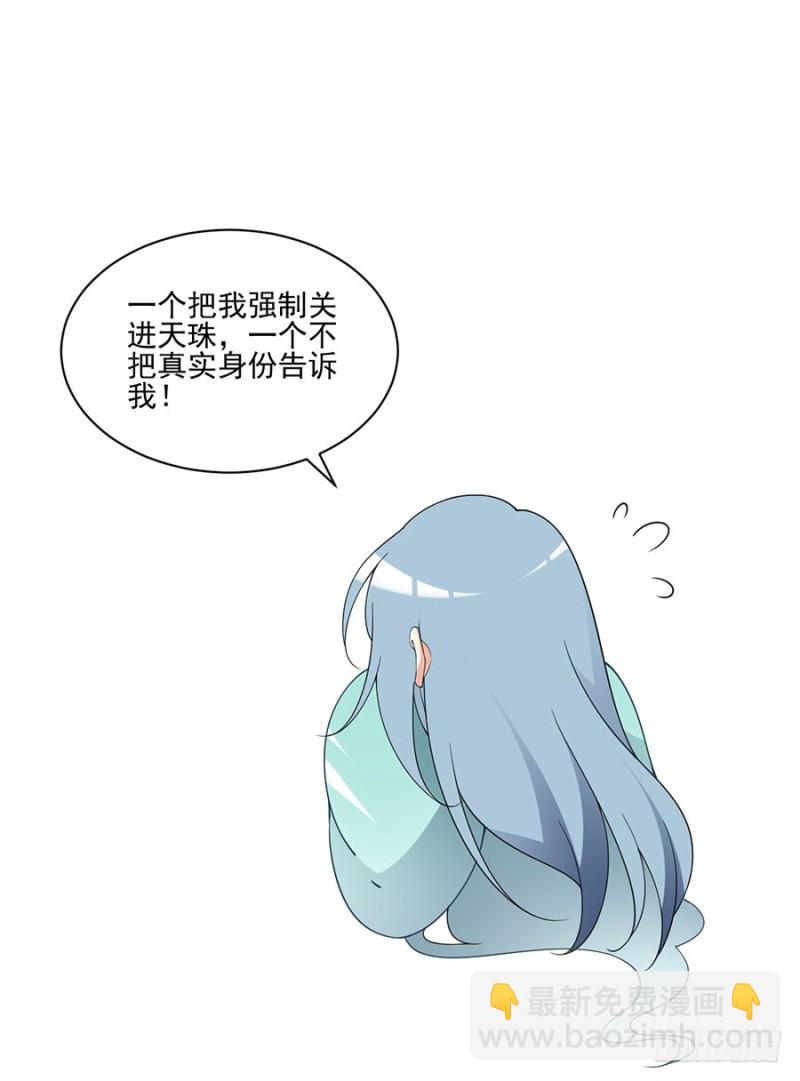🍟萌师在上 第151话 暗之心魔 第42页