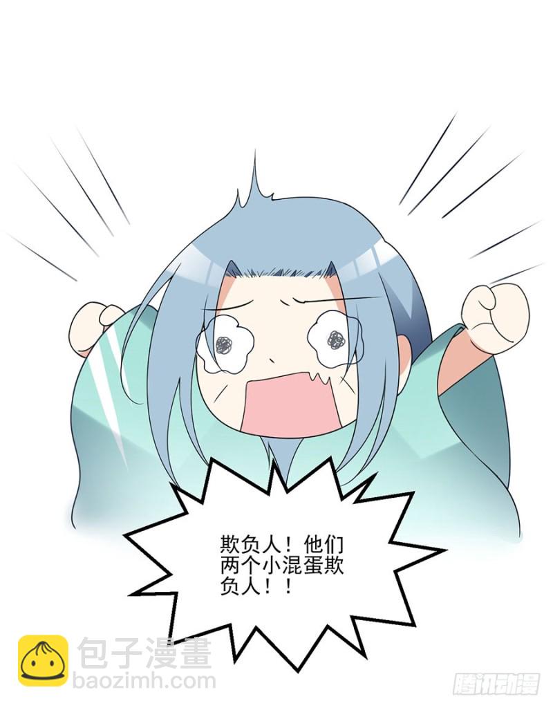 🍟萌师在上 第151话 暗之心魔 第43页