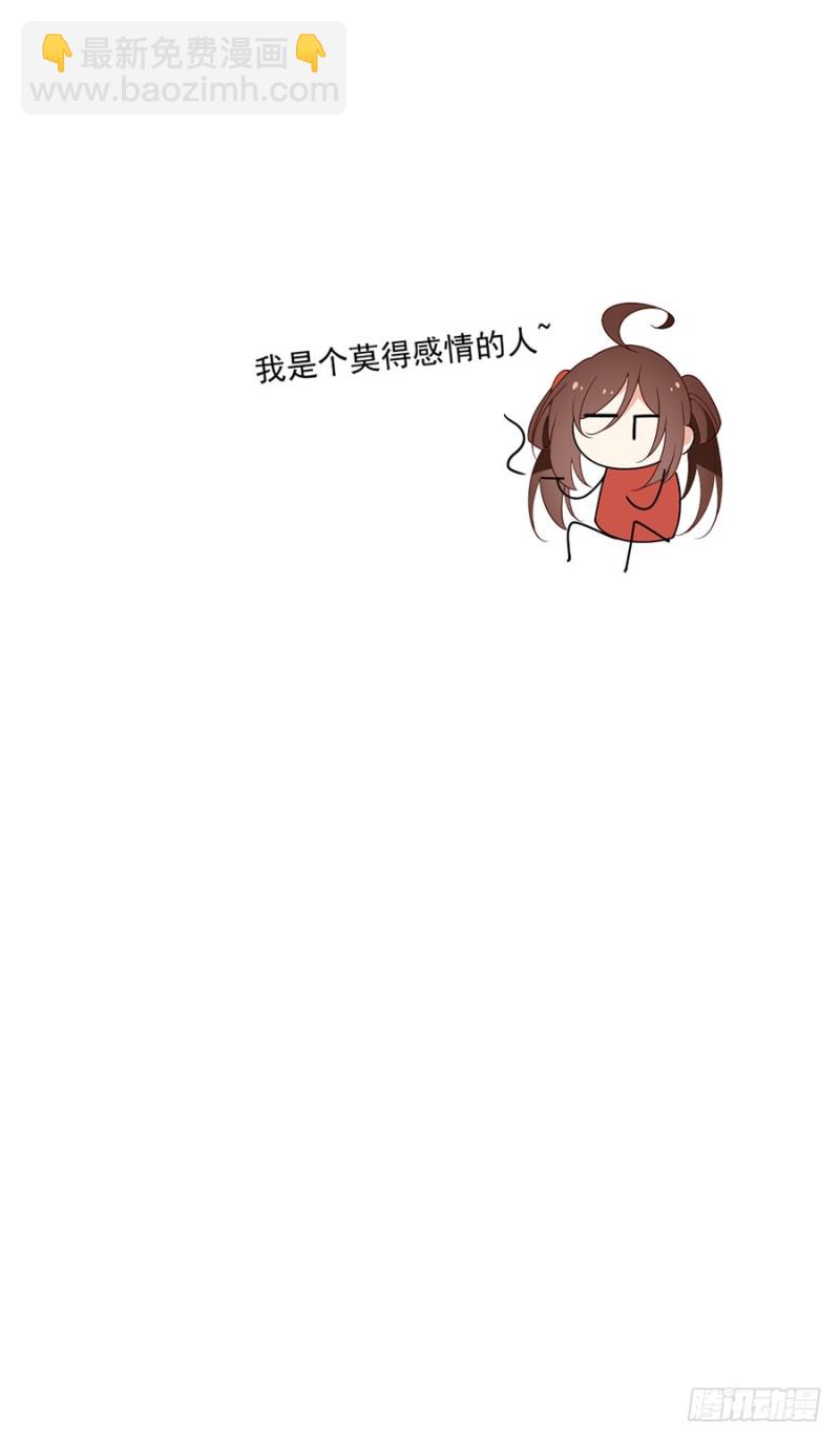 🍟萌师在上 第151话 暗之心魔 第44页