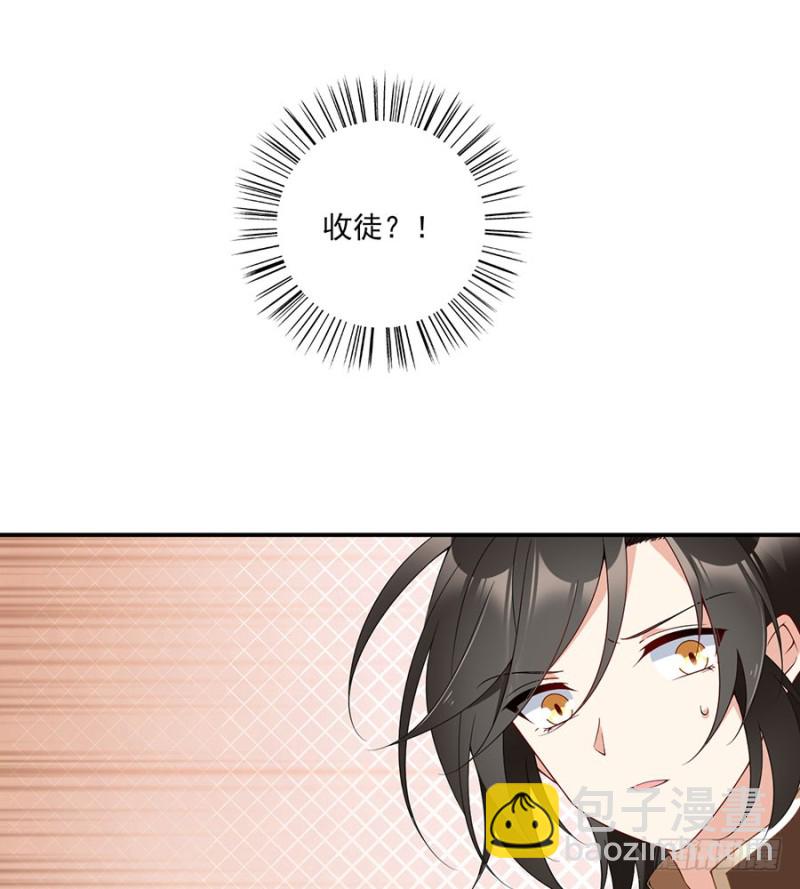 🍟萌师在上 第153话 抢徒弟的来了！ 第12页