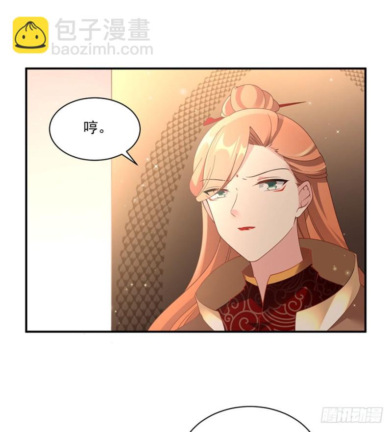 🍟萌师在上 第153话 抢徒弟的来了！ 第15页