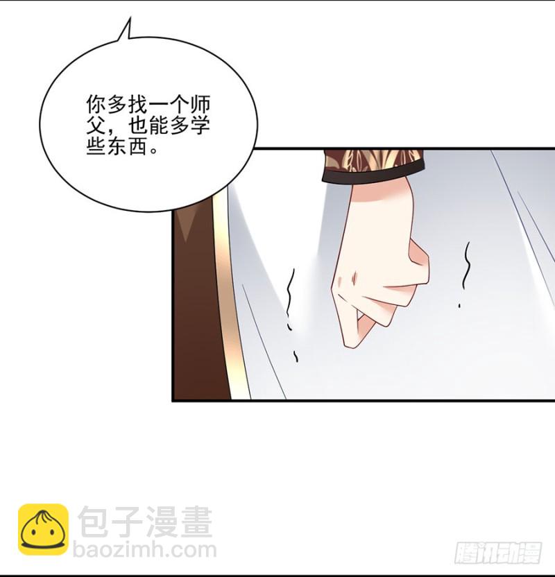 🍟萌师在上 第153话 抢徒弟的来了！ 第18页