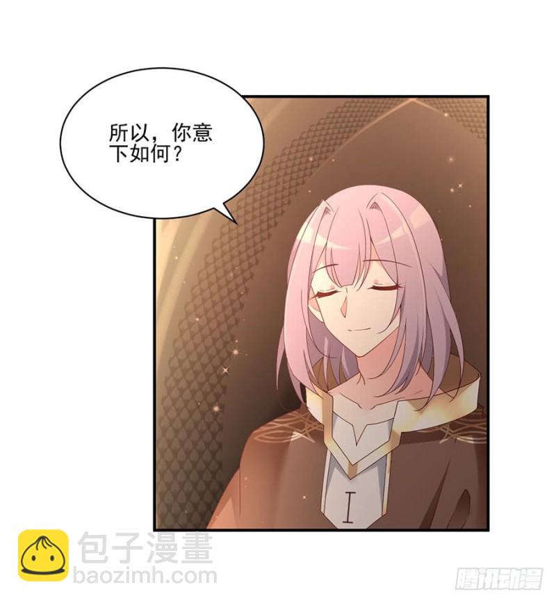 🍟萌师在上 第153话 抢徒弟的来了！ 第20页