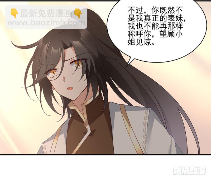 🍟萌师在上 第153话 抢徒弟的来了！ 第28页