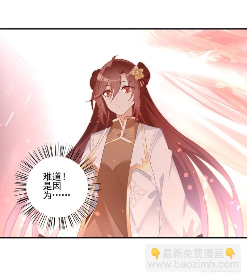 🍟萌师在上 第153话 抢徒弟的来了！ 第31页