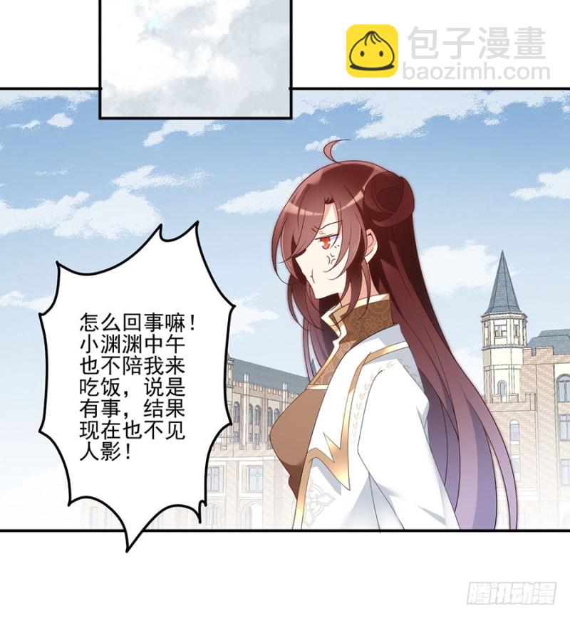 🍟萌师在上 第153话 抢徒弟的来了！ 第37页