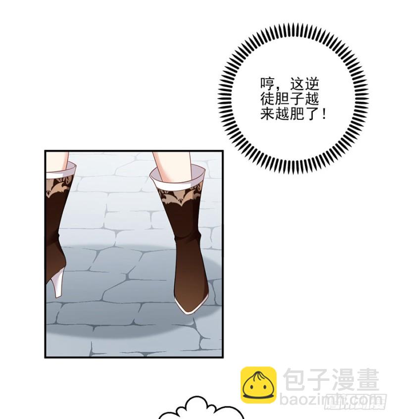 🍟萌师在上 第153话 抢徒弟的来了！ 第38页