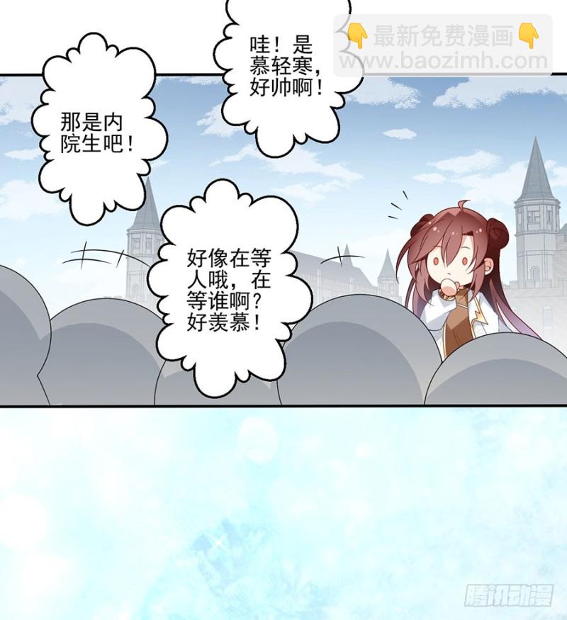 🍟萌师在上 第153话 抢徒弟的来了！ 第39页