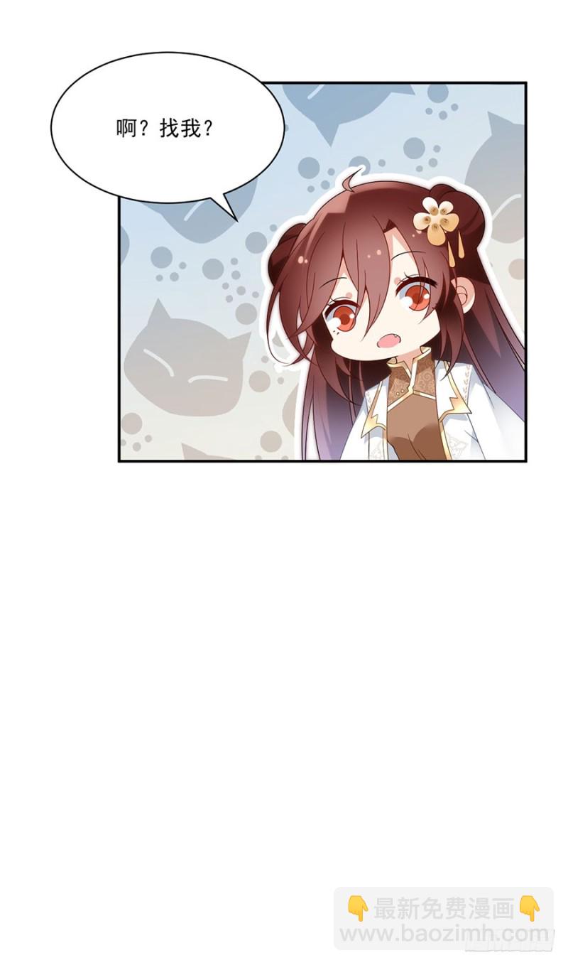 🍟萌师在上 第153话 抢徒弟的来了！ 第42页