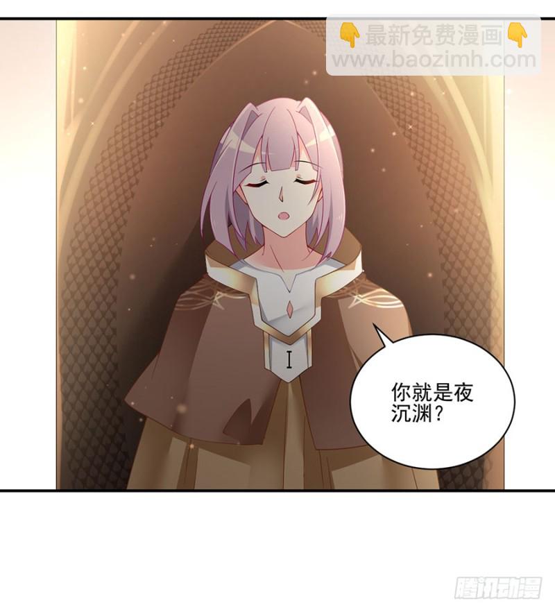 🍟萌师在上 第153话 抢徒弟的来了！ 第5页