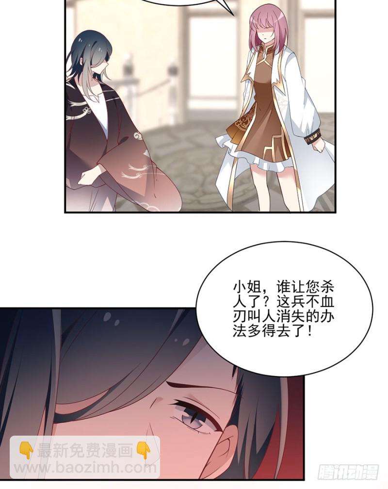 🍟萌师在上 第155话 我的师父只有一个 第10页