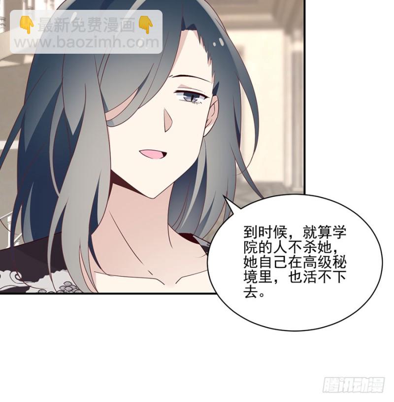 🍟萌师在上 第155话 我的师父只有一个 第14页