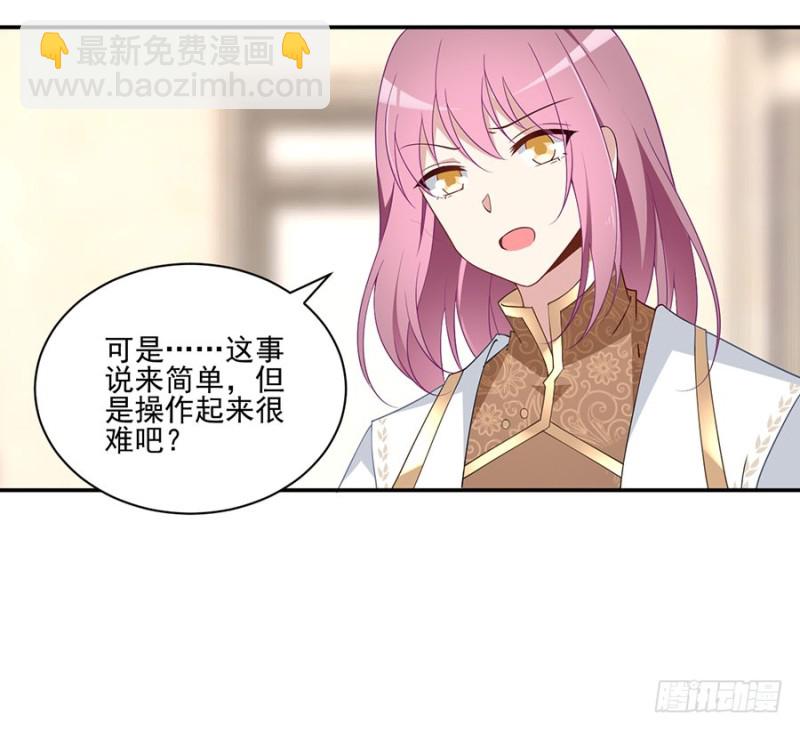 🍟萌师在上 第155话 我的师父只有一个 第15页