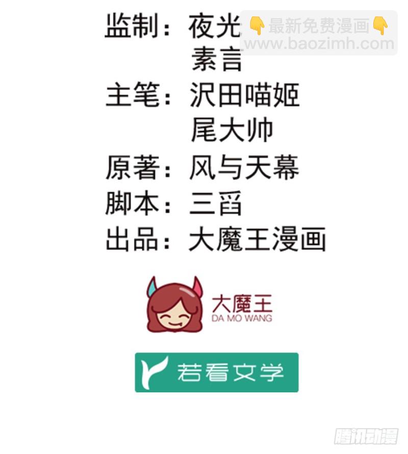 🍟萌师在上 第155话 我的师父只有一个 第2页