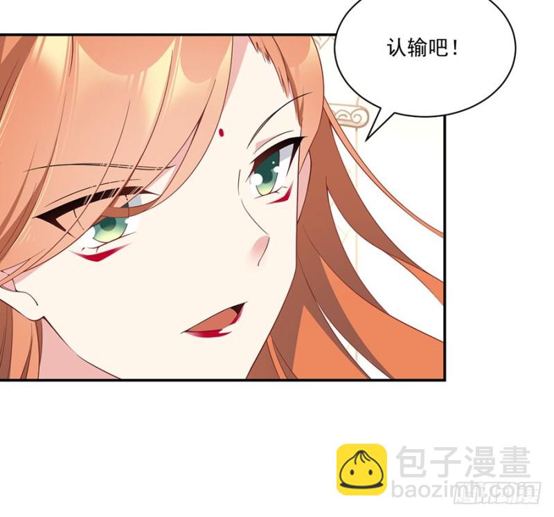 🍟萌师在上 第155话 我的师父只有一个 第26页