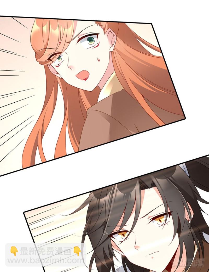 🍟萌师在上 第155话 我的师父只有一个 第29页