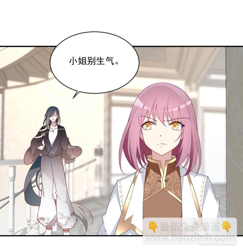 🍟萌师在上 第155话 我的师父只有一个 第3页