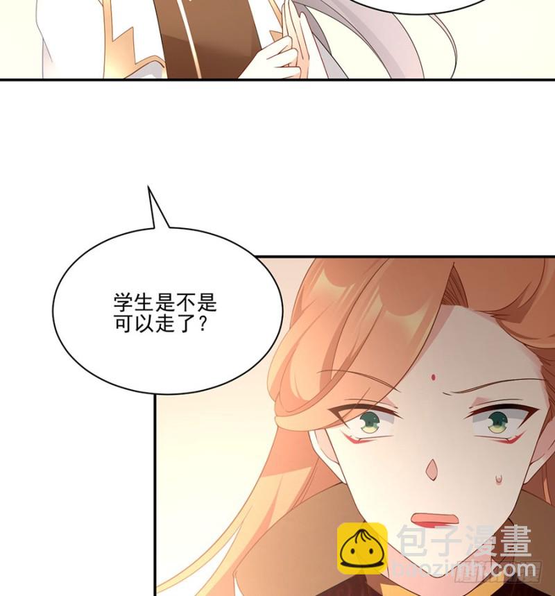 🍟萌师在上 第155话 我的师父只有一个 第36页