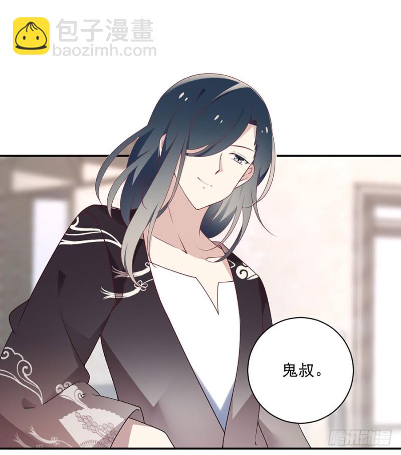 🍟萌师在上 第155话 我的师父只有一个 第4页