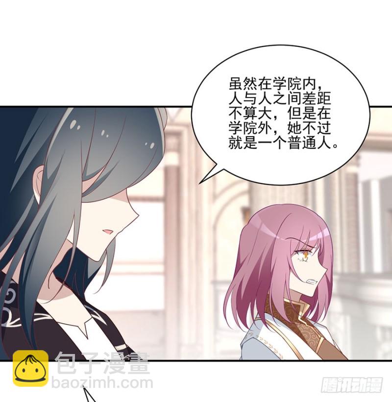 🍟萌师在上 第155话 我的师父只有一个 第5页