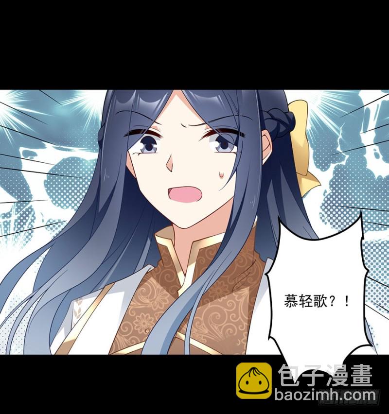 🍟萌师在上 第157话 特级秘境 第21页