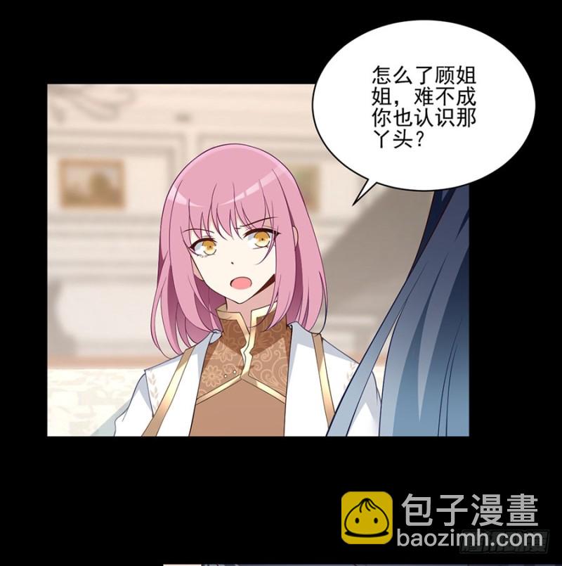 🍟萌师在上 第157话 特级秘境 第22页