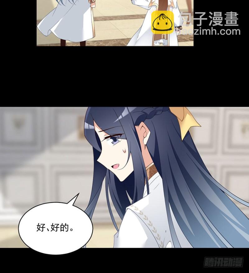 🍟萌师在上 第157话 特级秘境 第25页